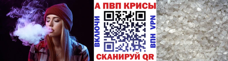наркотики Пласт Alfa_PVP СК