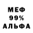 Alfa_PVP Соль Jay DeLeon