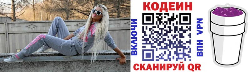 купить сайты Пласт Кодеиновый сироп Lean Purple Drank