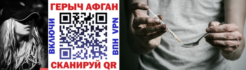 ГЕРОИН хмурый  Пласт 